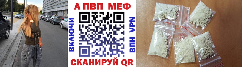 APVP кристаллы  Далматово 