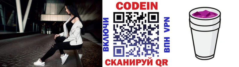 Кодеиновый сироп Lean напиток Lean (лин)  где купить наркоту  Далматово 