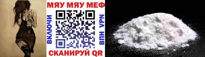 МЯУ-МЯУ VHQ blacksprut как зайти Далматово