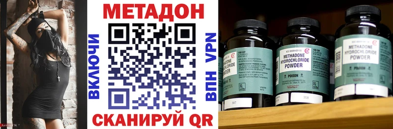 магазин продажи наркотиков Далматово МЕТАДОН methadone