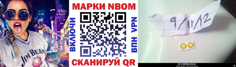 Марки NBOMe 1500мкг Далматово
